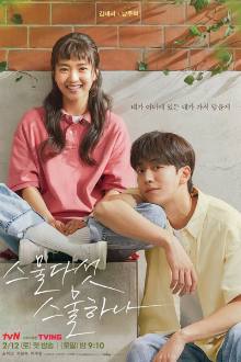 Twenty-Five Twenty-One (2022)