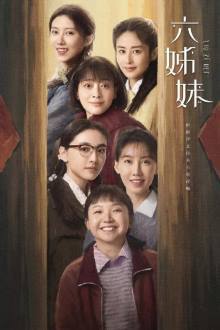 Six Sisters (2025)