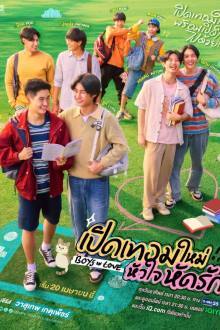 Boys in Love (2025)