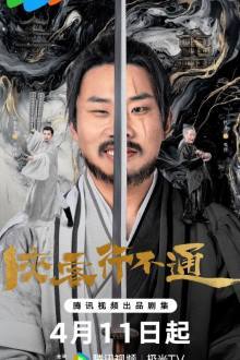 Hidden Master (2025)