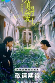 Such a Good Love (2025)