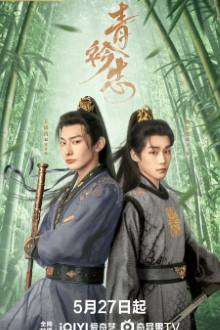 A Prime Minister’s Disguise (2025)