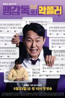 Ahead Coach’s Turnover (2025)