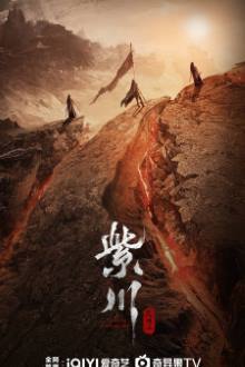 Eternal Brotherhood Season 2 (2025)