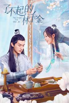 The Great Lin Qian Jin (2025)