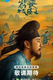 The Litchi Road (2025)