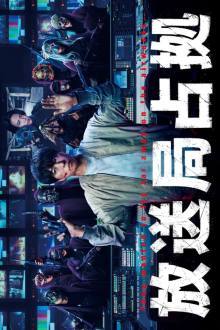 Hoso Kyoku Senkyo (2025)