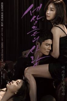 Love at the End of the World (2015)