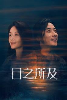 Beloved (2025)