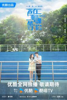 Summit of Our Youth (2025)