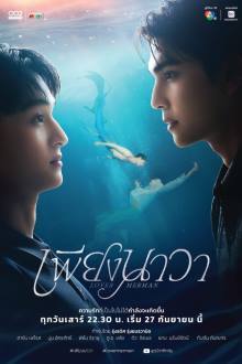 Lover Merman (2025) Ep 6 Eng Sub