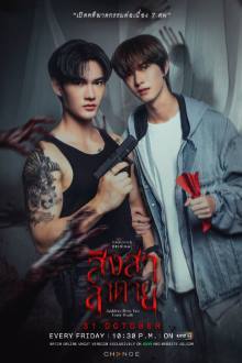 Goddess Bless You from Death (2025)