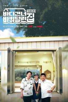 House on Wheels: Beyond the Ocean (2025) Ep 7 Eng Sub