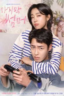 Last Summer (Korean Drama 2025) Ep 4 with Eng Sub