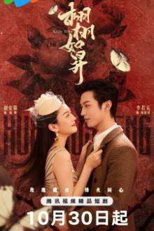 Life Like (Chinese Drama 2025) Ep 22 with Eng Sub