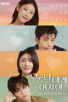 Noona, You Are a Woman to Me (2025) Ep 5 Eng Sub