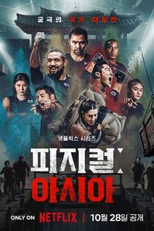 Physical: Asia (2025)