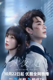 Queen of Darkness (2025)