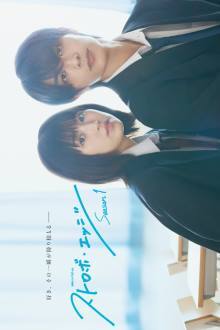 Strobe Edge (Japanese Drama 2025) Ep 5 with Eng Sub