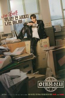 Typhoon Family (2025) Ep 10 Eng Sub