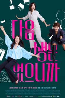 Don’t Call Me Ma’am (2025) Ep 5 Eng Sub
