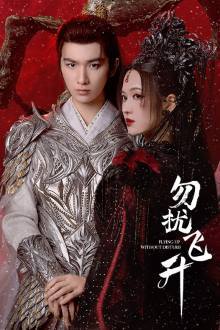 Flying up without Disturb (2025) Ep 32 Eng Sub