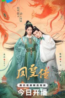 Her Phoenix Majesty (2025) Ep 14 Eng Sub