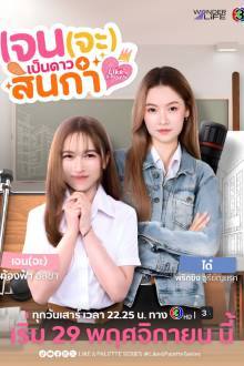 Like a Palette Uncut Version (2025) Ep 3 Eng Sub