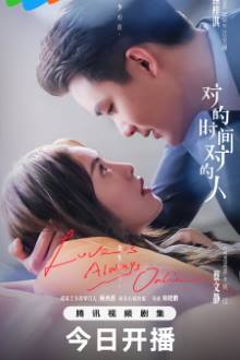 Love Is Always Online (2025) Ep 18 Eng Sub