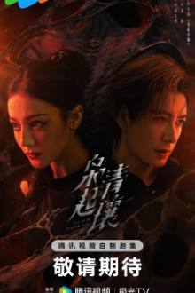 Love on the Turquoise Land (2025) Ep 8 Eng Sub