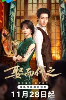 Marry Him in Her Place (2025) Ep 19 Eng Sub