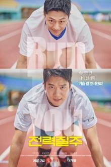 Run to You (2025) Full HD Movie