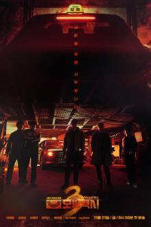 Taxi Driver Season 3 (2025) Ep 15 Eng Sub