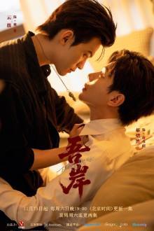 To My Shore (2025) Ep 10 Eng Sub