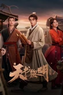 Treasure at Dawn (2025) Ep 30 Eng Sub