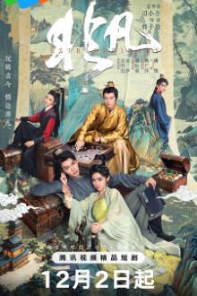 Extraordinary (Chinese Drama 2025) Ep 20 with Eng Sub