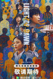 Light of Dawn (2025) Ep 15 Eng Sub