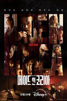 Made in Korea (2025)