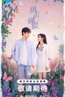 Sniper Butterfly (2025) Ep 23 Eng Sub