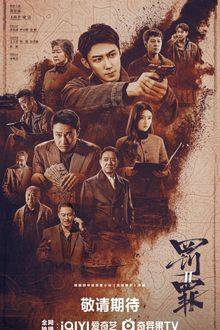 The Punishment (Chinese Drama 2025) Ep 34 with Eng Sub