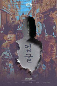 The Ugly (2025) HD Korean Movie Free