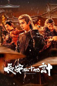 The Vendetta of An (2025) Ep 8 Eng Sub