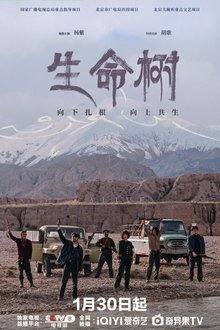 Born to Be Alive (2026) Ep 4 Eng Sub