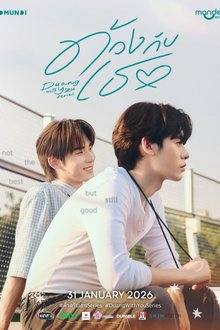 Duang with You (2026)