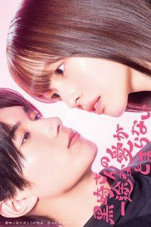 Mr. Kurosaki’s Pure Love Never Stops (2026) Ep 10 Eng Sub