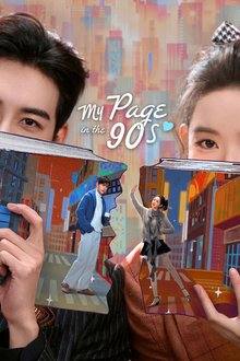 My Page in the 90s (2026) Ep 19 Eng Sub