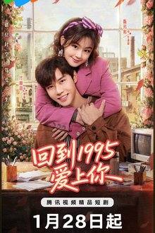Once More Love in 1995 Ep 12 Eng Sub