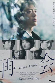 Saikai: Silent Truth (2026) Ep 4 Eng Sub