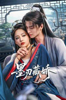 Sharp Blade in the Snow (2026)