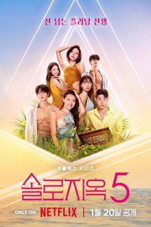 Single’s Inferno Season 5 (2026) Ep 10 Eng Sub